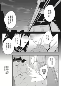 Page 82 of NocturnaL - preview thumbnail