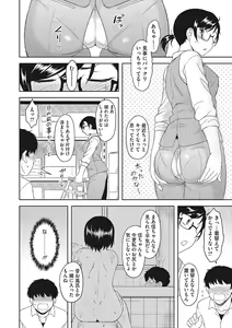 Page 115 of Yuuwaku Angle - preview thumbnail