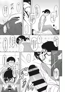 Page 118 of Yuuwaku Angle - preview thumbnail