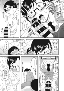 Page 122 of Yuuwaku Angle - preview thumbnail
