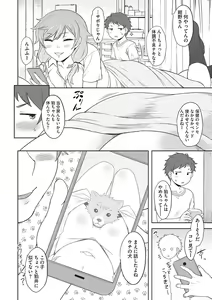 Page 131 of Yuuwaku Angle - preview thumbnail