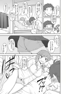 Page 132 of Yuuwaku Angle - preview thumbnail