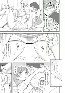 Page 144 of Yuuwaku Angle - preview thumbnail