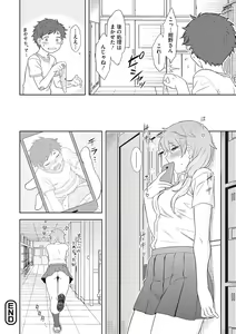 Page 147 of Yuuwaku Angle - preview thumbnail