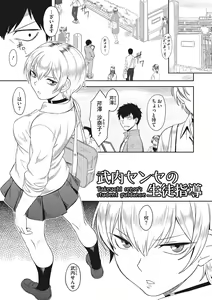 Page 148 of Yuuwaku Angle - preview thumbnail