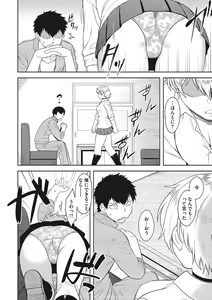 Page 151 of Yuuwaku Angle - preview thumbnail