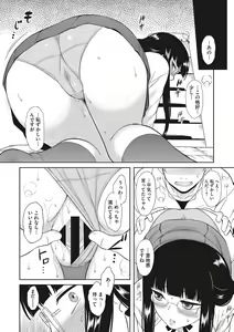 Page 16 of Yuuwaku Angle - preview thumbnail