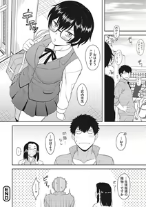 Page 165 of Yuuwaku Angle - preview thumbnail