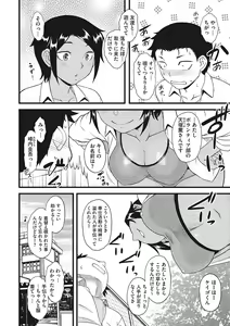 Page 169 of Yuuwaku Angle - preview thumbnail