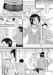 Page 170 of Yuuwaku Angle - preview thumbnail