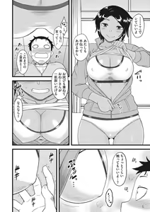 Page 173 of Yuuwaku Angle - preview thumbnail