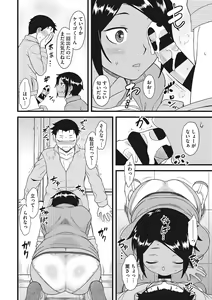 Page 177 of Yuuwaku Angle - preview thumbnail