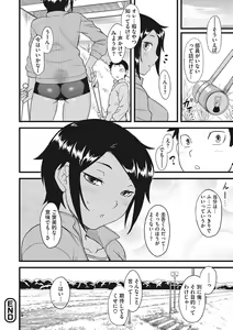 Page 185 of Yuuwaku Angle - preview thumbnail