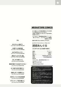 Page 187 of Yuuwaku Angle - preview thumbnail