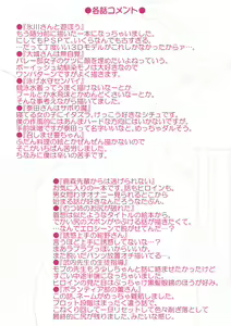 Page 188 of Yuuwaku Angle - preview thumbnail