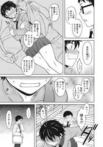 Page 26 of Yuuwaku Angle - preview thumbnail
