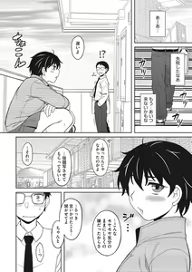 Page 27 of Yuuwaku Angle - preview thumbnail