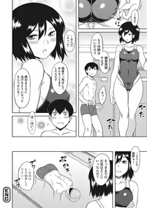 Page 57 of Yuuwaku Angle - preview thumbnail