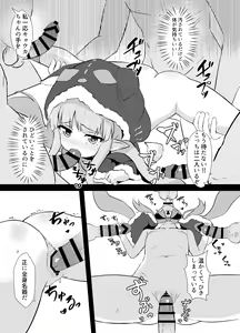Page 12 of Kyouka-chan Get da ze - preview thumbnail