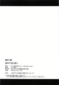Page 25 of Gouganhuson no Mukui | Расплата за Высокомерие - preview thumbnail