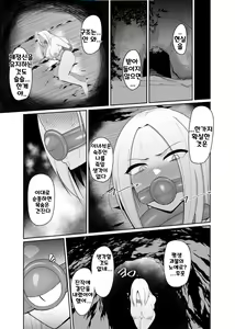 Page 19 of Shokushu Kisei Nasu Sube Naku Kuppuku saserareru Onna Majutsushi | 촉수 기생 어쩔 수 없이 굴복당하는 여자 마술사 - preview thumbnail