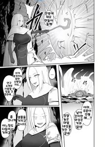 Page 4 of Shokushu Kisei Nasu Sube Naku Kuppuku saserareru Onna Majutsushi | 촉수 기생 어쩔 수 없이 굴복당하는 여자 마술사 - preview thumbnail