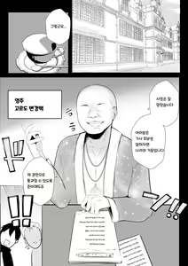 Page 20 of Onna-kishi Rize wa Koyoi mo Maotoko ni Dakareru - preview thumbnail