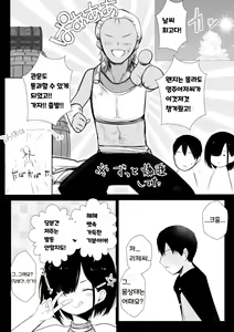 Page 40 of Onna-kishi Rize wa Koyoi mo Maotoko ni Dakareru - preview thumbnail