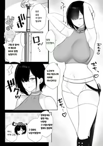 Page 8 of Onna-kishi Rize wa Koyoi mo Maotoko ni Dakareru - preview thumbnail