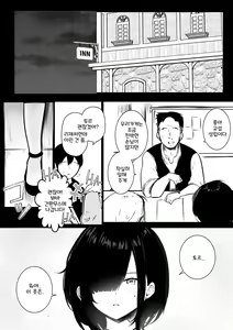 Page 16 of Onna Kishi Rize wa Koyoi mo Maotoko ni Dakareru 2 - preview thumbnail
