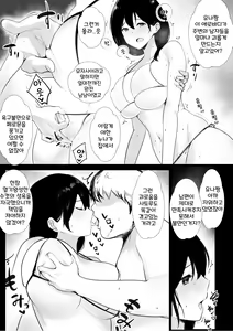 Page 19 of Boku ga Saki ni Suki datta Gibo ga Yarichin no Charao-tachi ni Tanetsuke Sareru Natsu - preview thumbnail