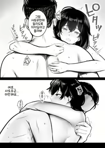 Page 40 of Boku ga Saki ni Suki datta Gibo ga Yarichin no Charao-tachi ni Tanetsuke Sareru Natsu 2 - preview thumbnail