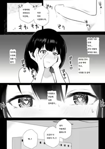 Page 18 of Boku dake ni Amaesasete Kureru Kyonyuu JK Tsuma o Hoka no Otoko ni Dakasete Mita 7 - preview thumbnail