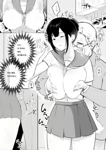 Page 20 of Boku no Kanojo wa Charao to Doukyochuu 2 - preview thumbnail