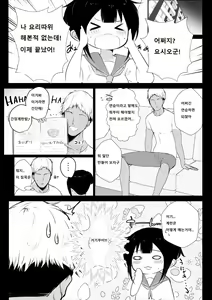 Page 5 of Boku no Kanojo wa Charao to Doukyochuu 2 - preview thumbnail