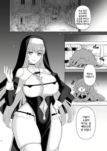 Page 3 of Erosion Inda ni Aragau Shuudoujo  | Erosion 타음에 저항하는 수녀 - preview thumbnail