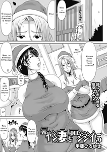 Page 83 of Motoyan Tsuma to Erojijii - preview thumbnail