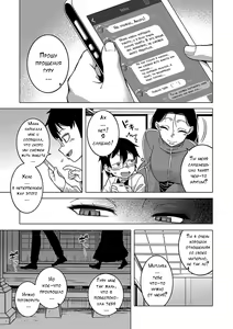 Page 119 of Kami-sama no Tsukurikata - preview thumbnail