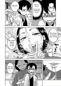 Page 126 of Kami-sama no Tsukurikata - preview thumbnail