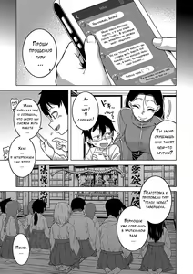 Page 153 of Kami-sama no Tsukurikata - preview thumbnail