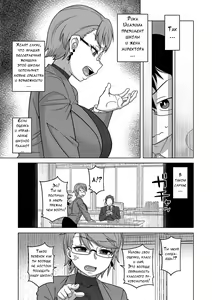 Page 66 of Kami-sama no Tsukurikata - preview thumbnail