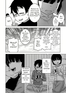 Page 86 of Kami-sama no Tsukurikata - preview thumbnail