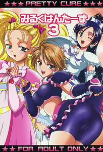 Milk Hunters 3 — hentai manga cover on Fhentai