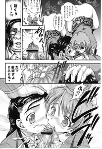 Page 11 of Milk Hunters 3 - preview thumbnail