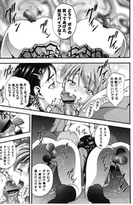 Page 10 of Milk Hunters 3 - preview thumbnail