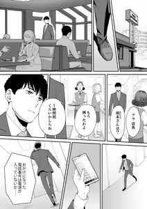 Page 11 of "Otto no Buka ni Ikasarechau..." Aragaezu Kanjite Shimau Furinzuma 17 - preview thumbnail