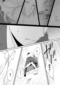 Page 14 of "Otto no Buka ni Ikasarechau..." Aragaezu Kanjite Shimau Furinzuma 17 - preview thumbnail