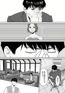 Page 20 of "Otto no Buka ni Ikasarechau..." Aragaezu Kanjite Shimau Furinzuma 17 - preview thumbnail
