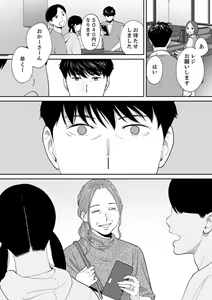 Page 21 of "Otto no Buka ni Ikasarechau..." Aragaezu Kanjite Shimau Furinzuma 17 - preview thumbnail