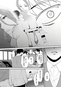 Page 22 of "Otto no Buka ni Ikasarechau..." Aragaezu Kanjite Shimau Furinzuma 17 - preview thumbnail